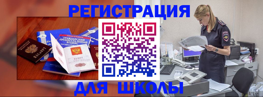 прописка в квартире в Иркутске