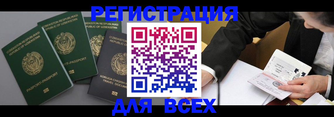 миграционный учет в Иркутске