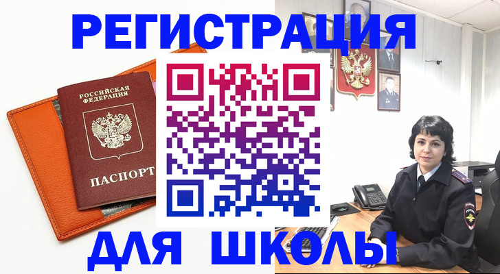прописка в квартире в Иркутске