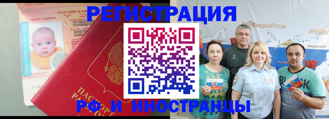 прописка от собственника в Иркутске